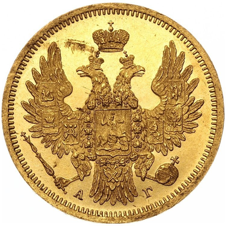 5 рублей 1850 года