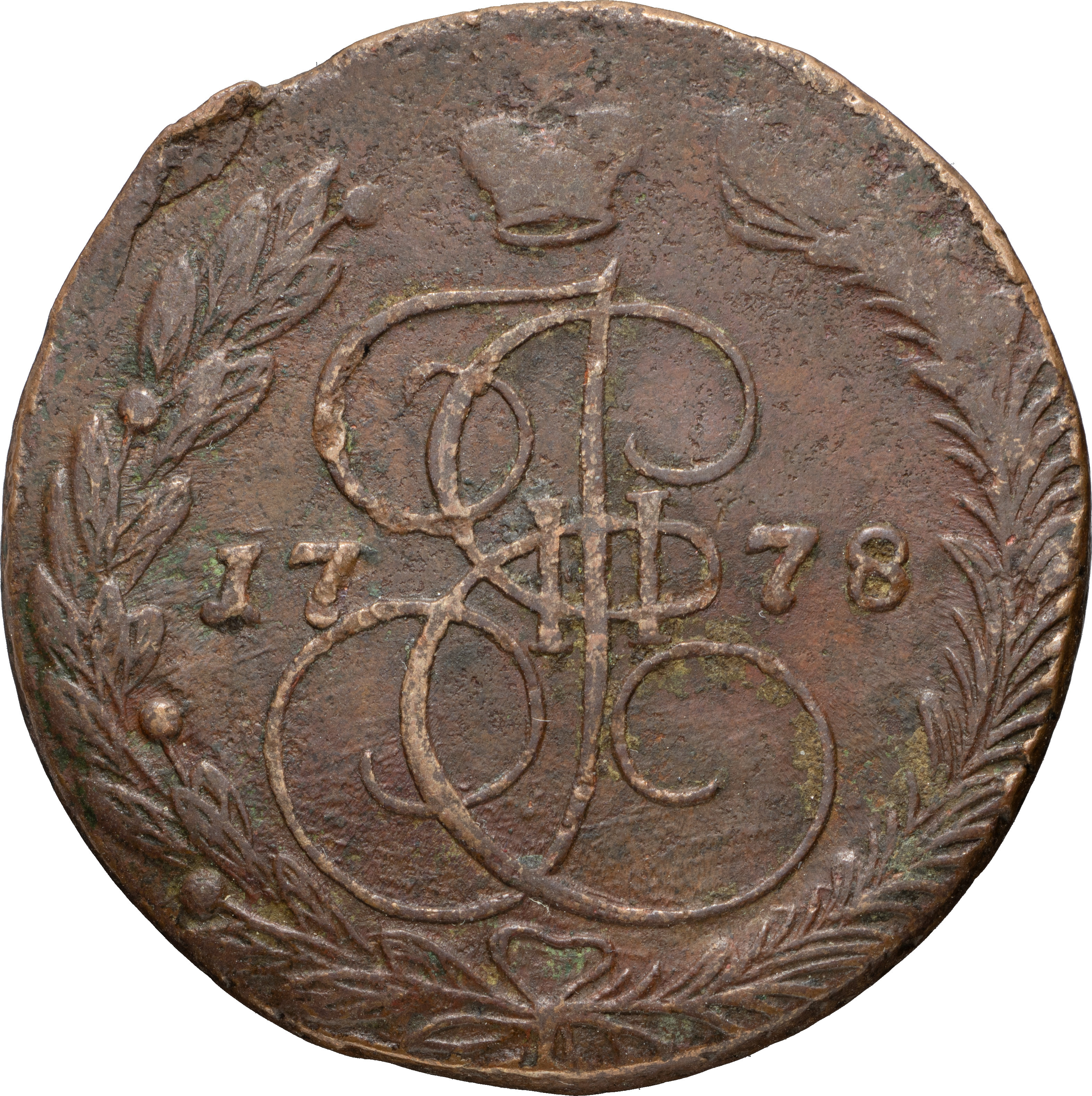 5 копеек 1778 года