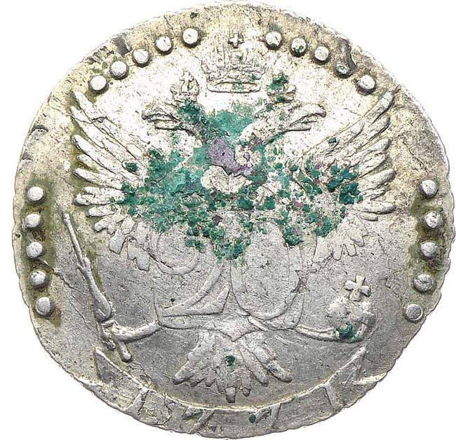 20 копеек 1771 года СПБ