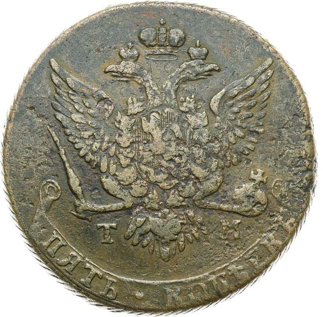 5 копеек 1787 года