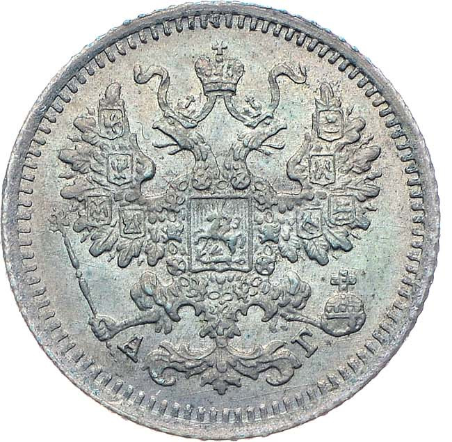 5 копеек 1887 года СПБ АГ