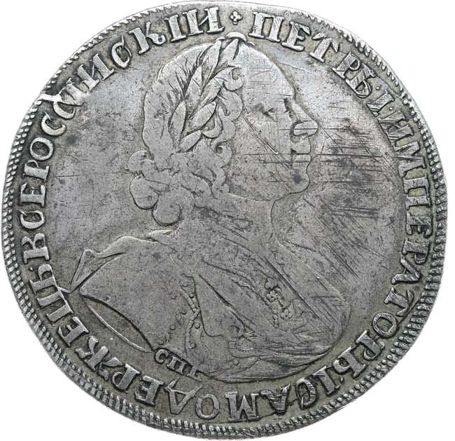 1 рубль 1725 года