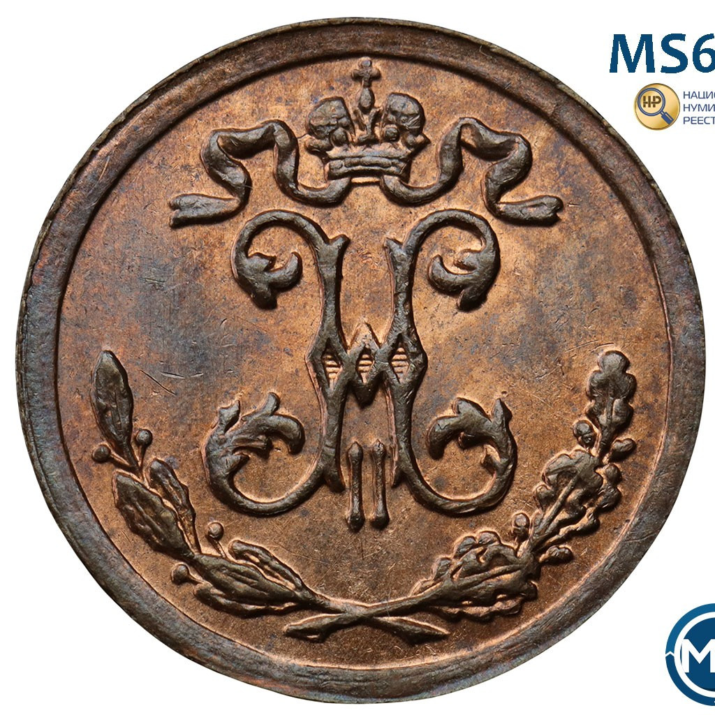 1/4 копейки 1898 года