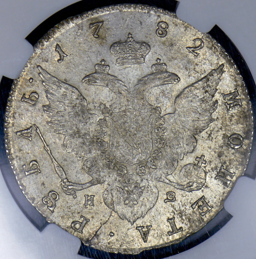 1 рубль 1782 года