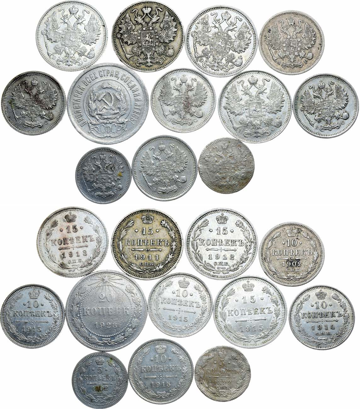15 копеек 1915 года ВС