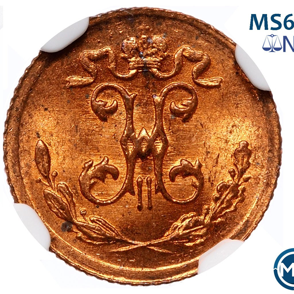 1/4 копейки 1899 года СПБ