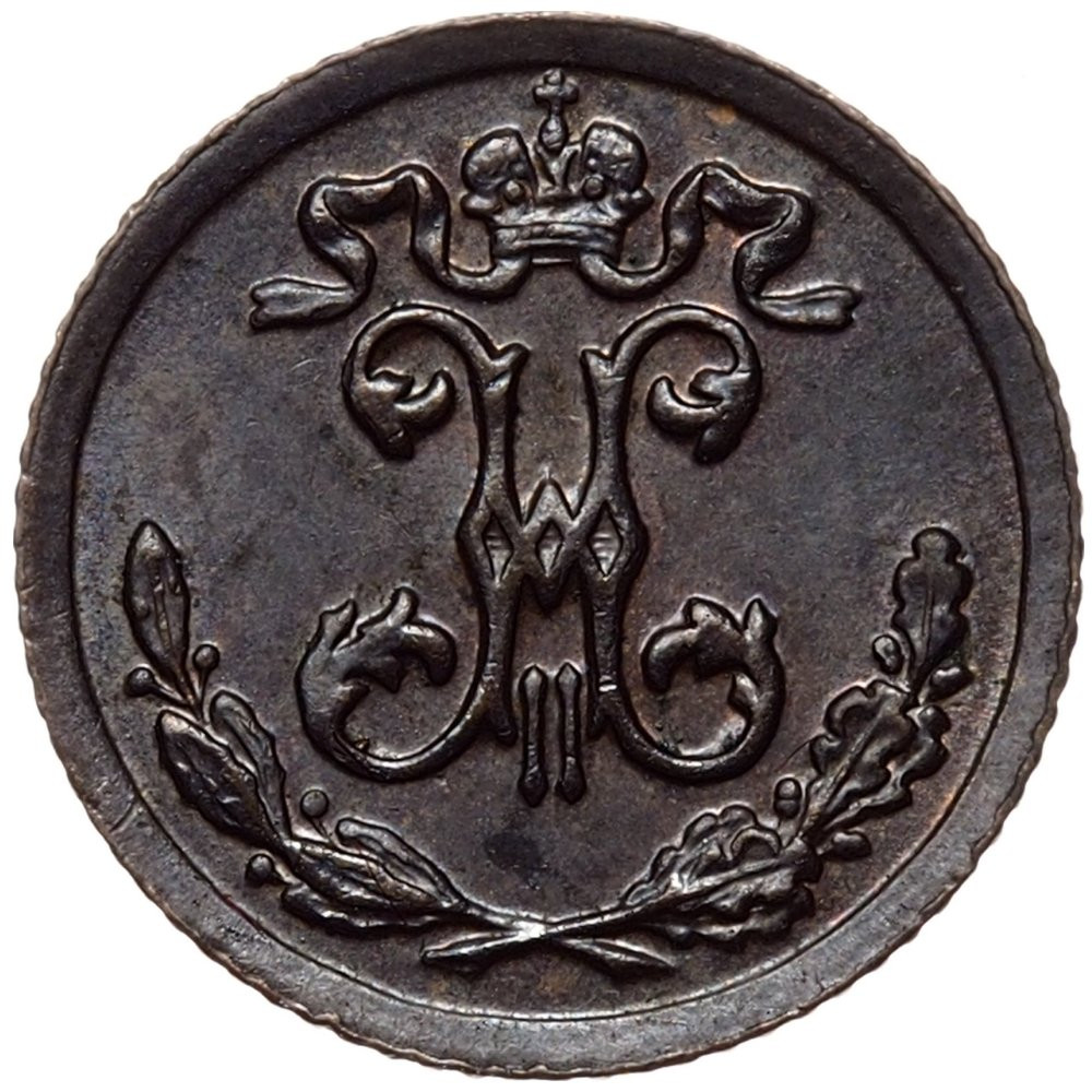 1/4 копейки 1897 года СПБ