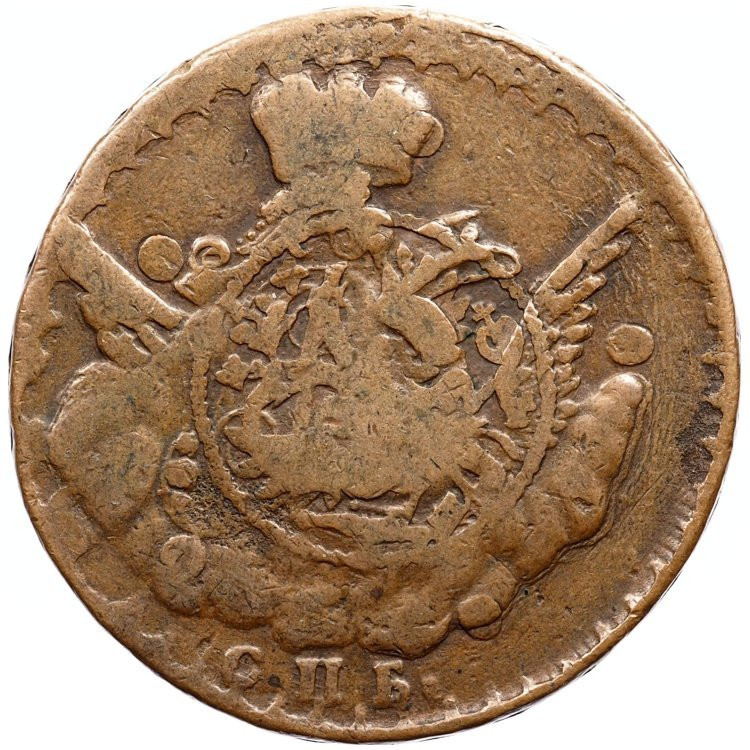 1 копейка 1756 года