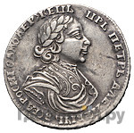 Полтина 1719 года