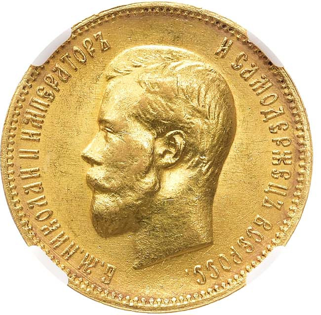 10 рублей 1900 года