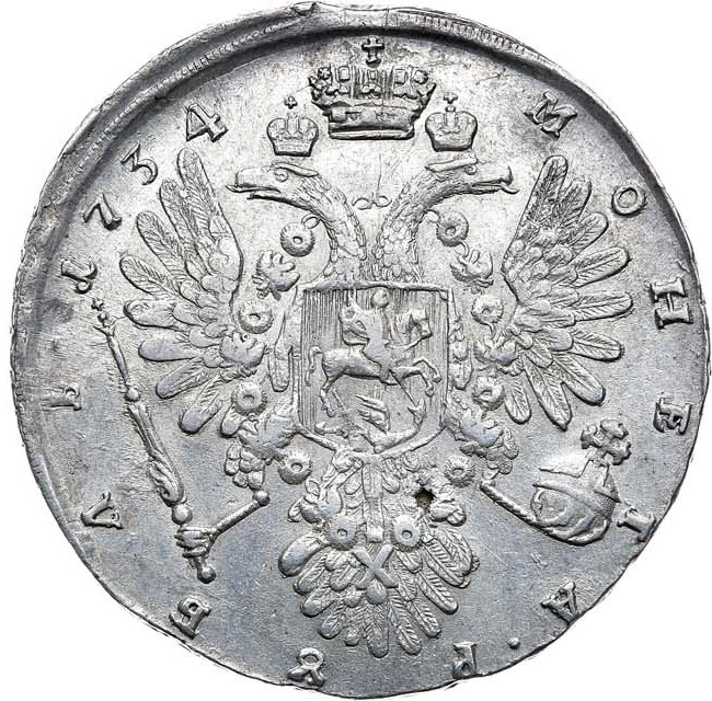 1 рубль 1734 года
