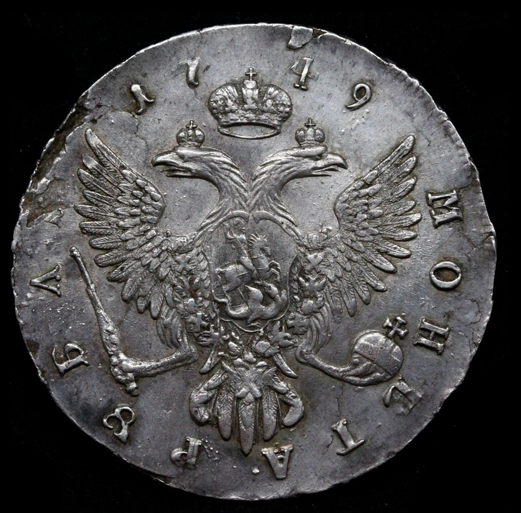 1 рубль 1749 года