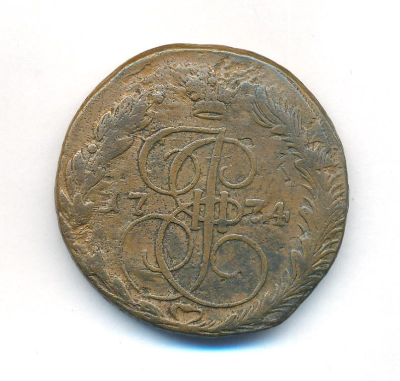 5 копеек 1774 года