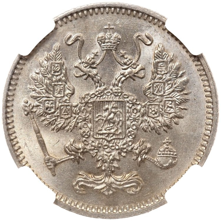 10 копеек 1916 года