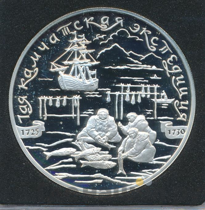 3 рубля 2003 года СПМД 1-я Камчатская экспедиция