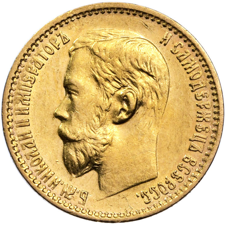 5 рублей 1898 года