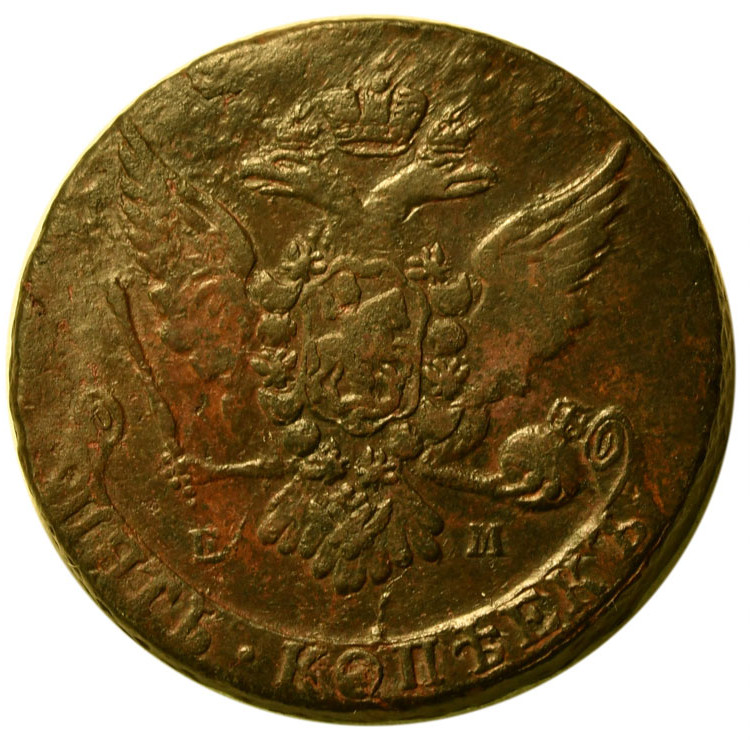 5 копеек 1765 года
