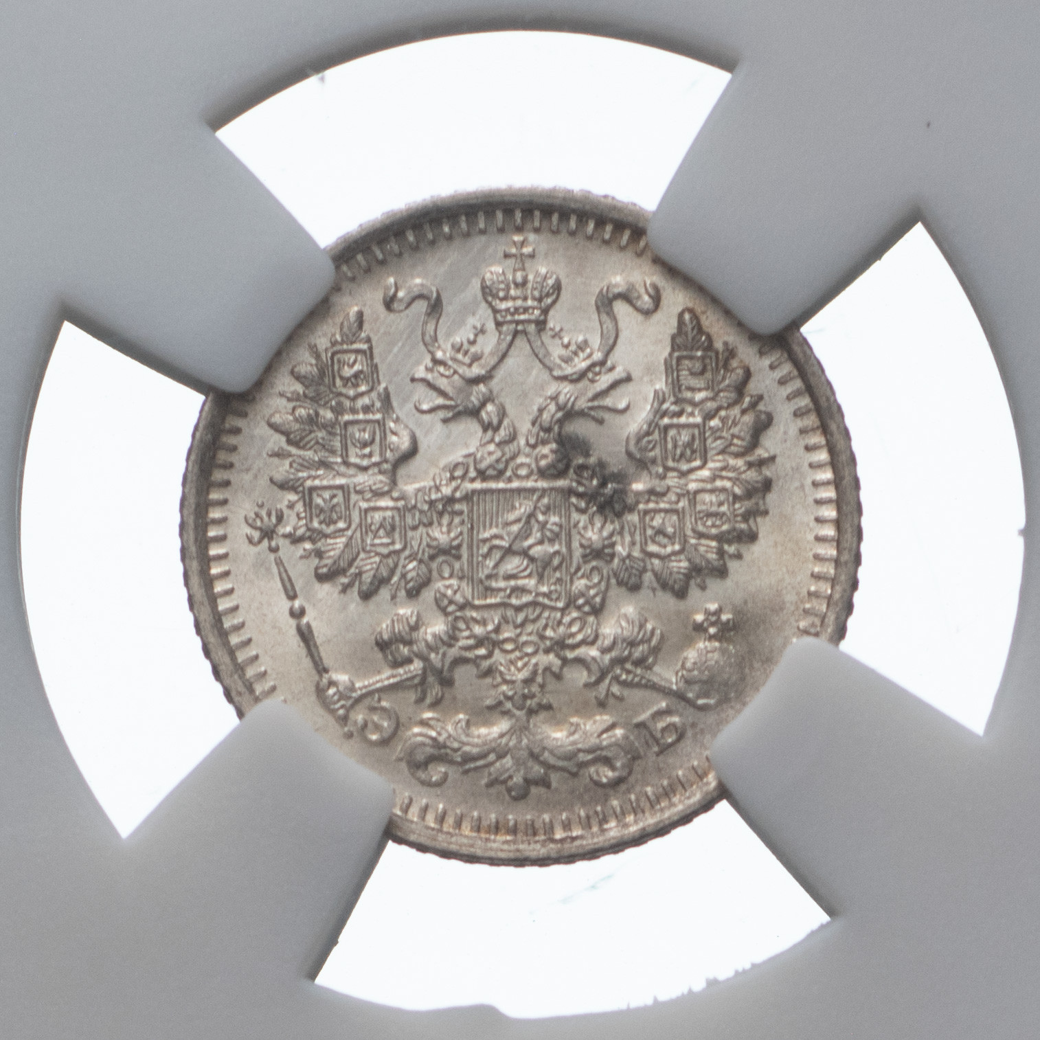 5 копеек 1911 года