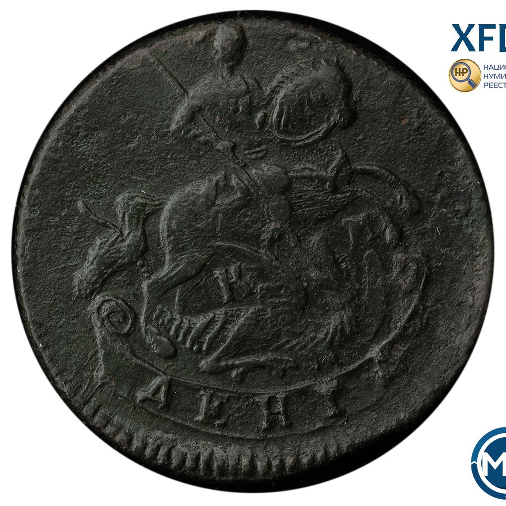 Денга 1783 года
