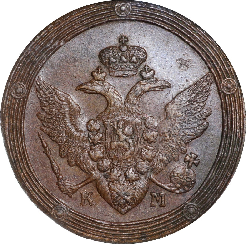 5 копеек 1808 года