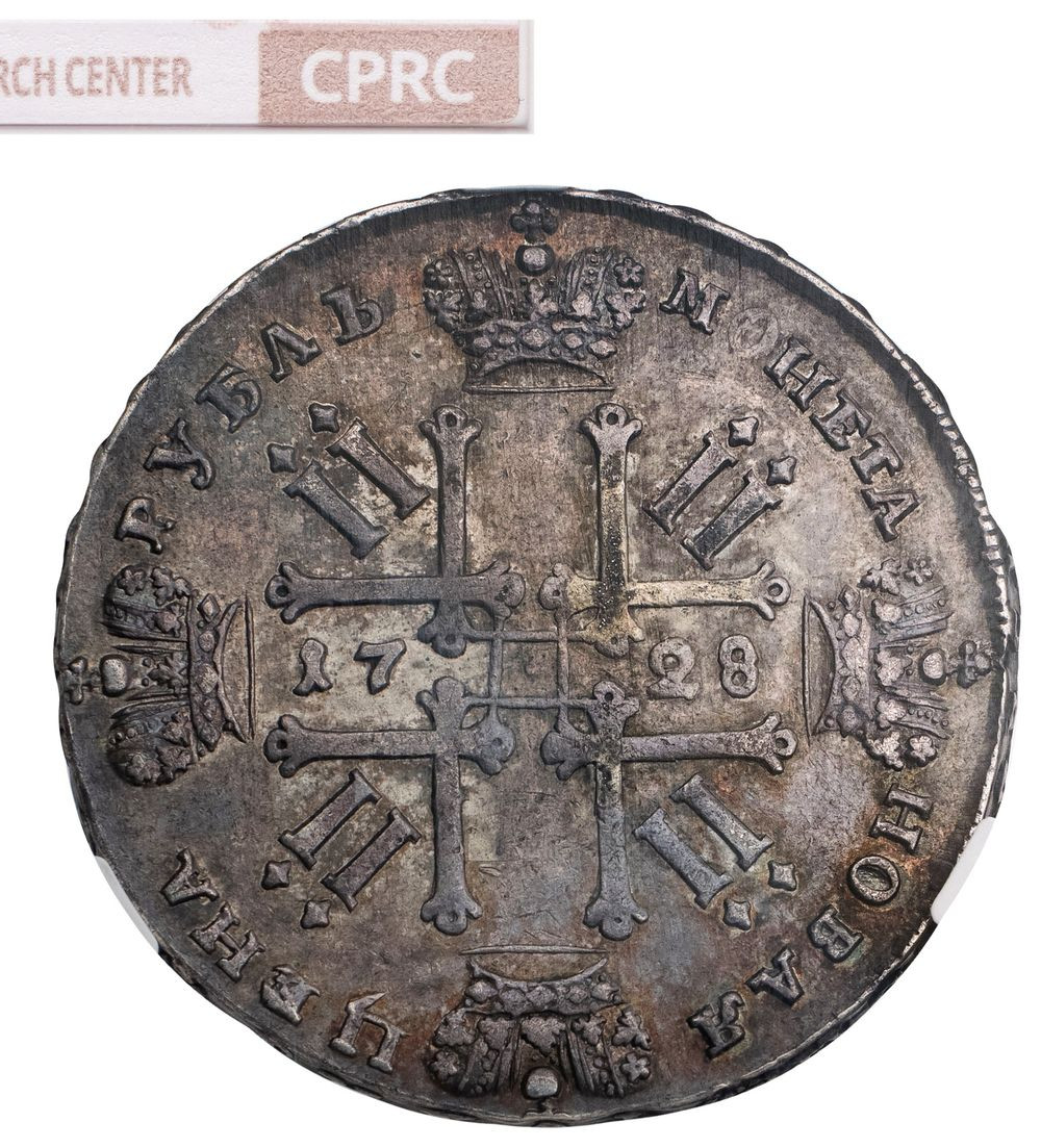 1 рубль 1728 года