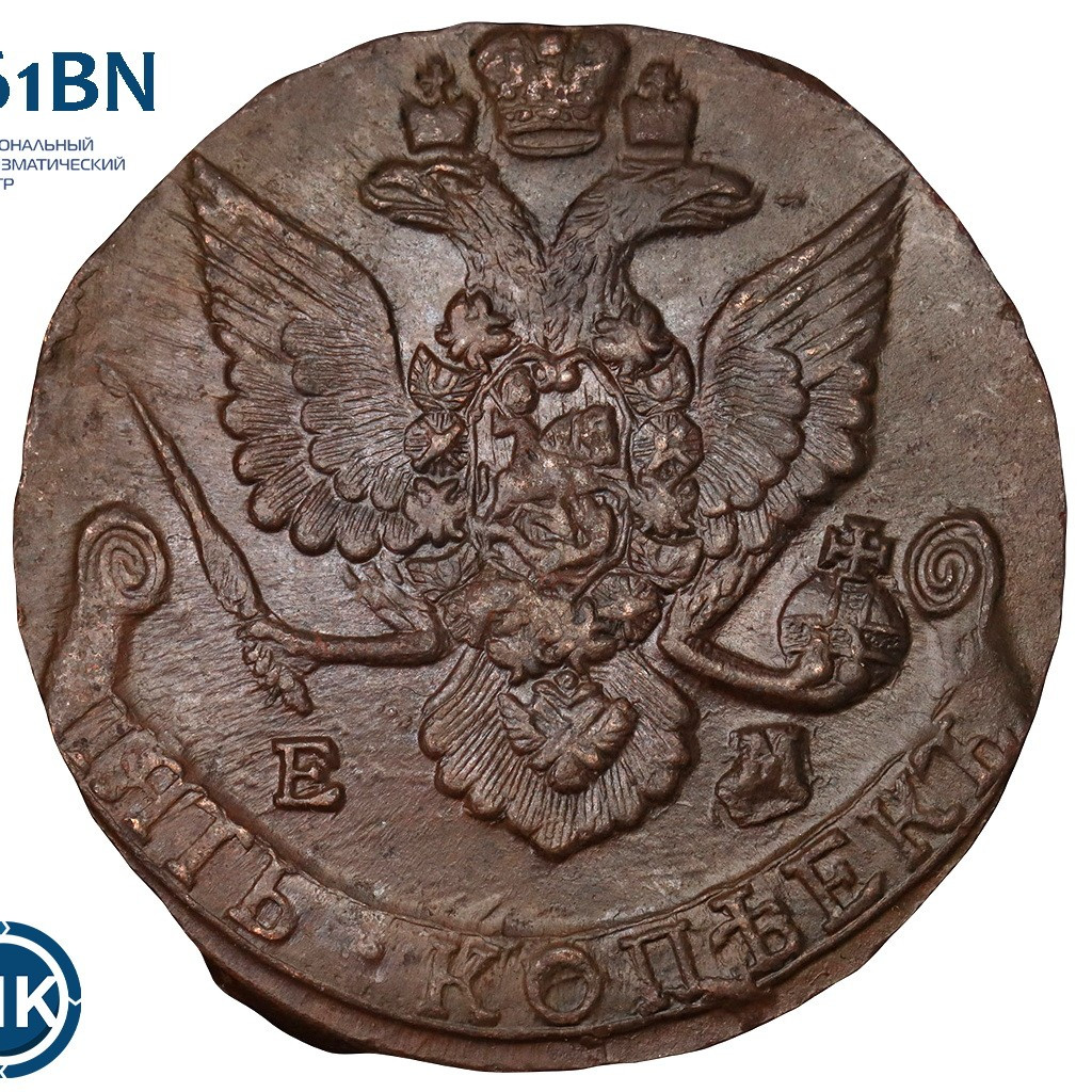 5 копеек 1786 года