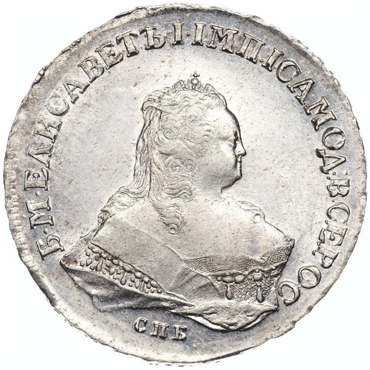 1 рубль 1752 года