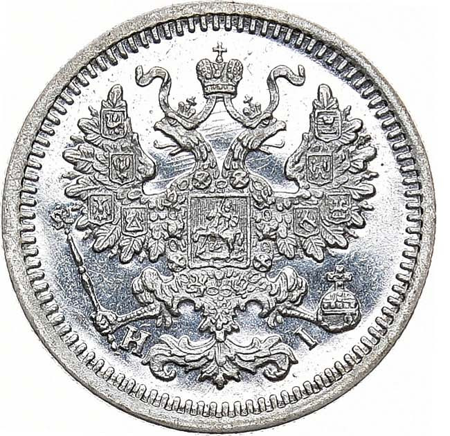 5 копеек 1876 года