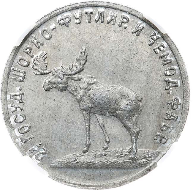 50 копеек 1922 года