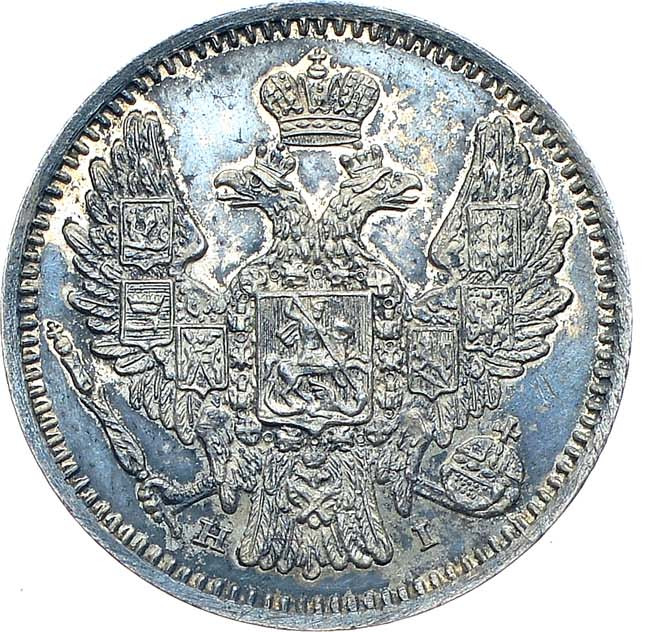 5 копеек 1848 года СПБ НI