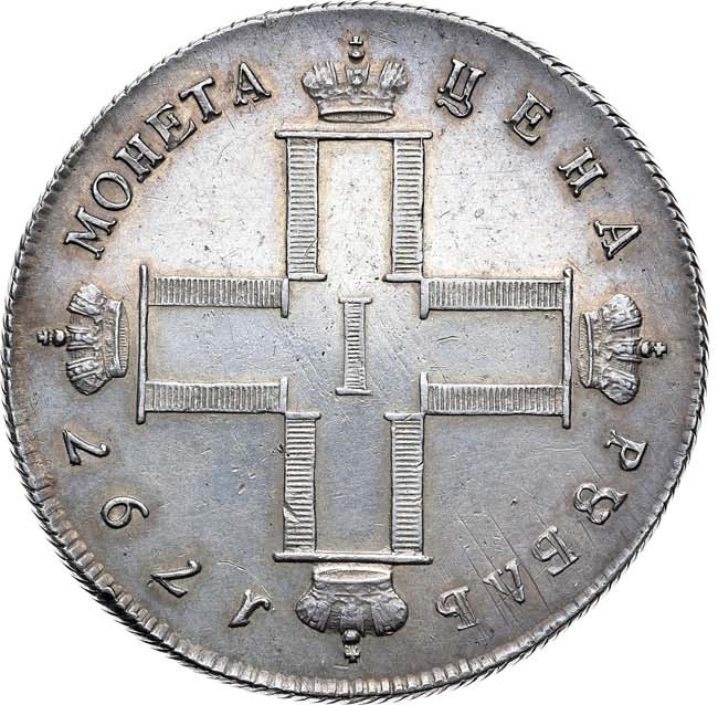 1 рубль 1797 года