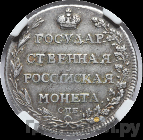 Полуполтинник 1803 года