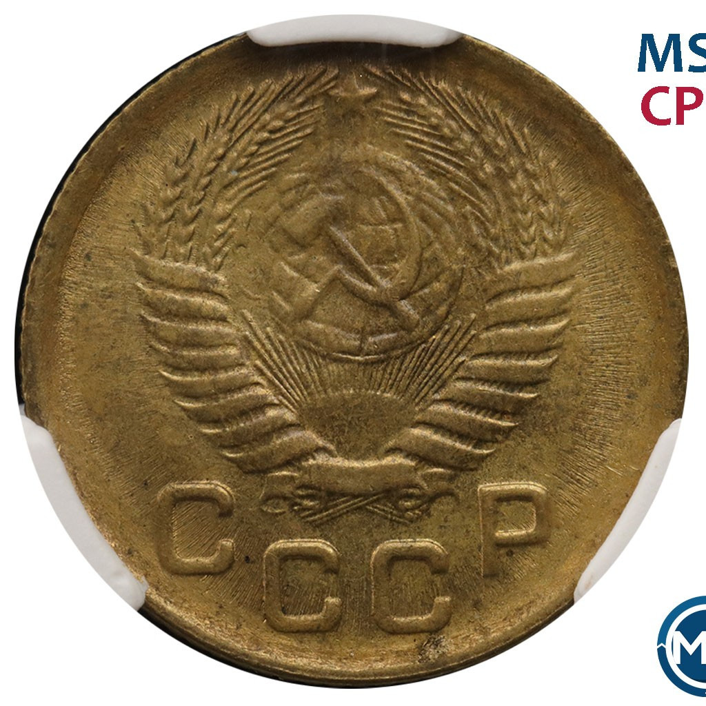 1 копейка 1956 года