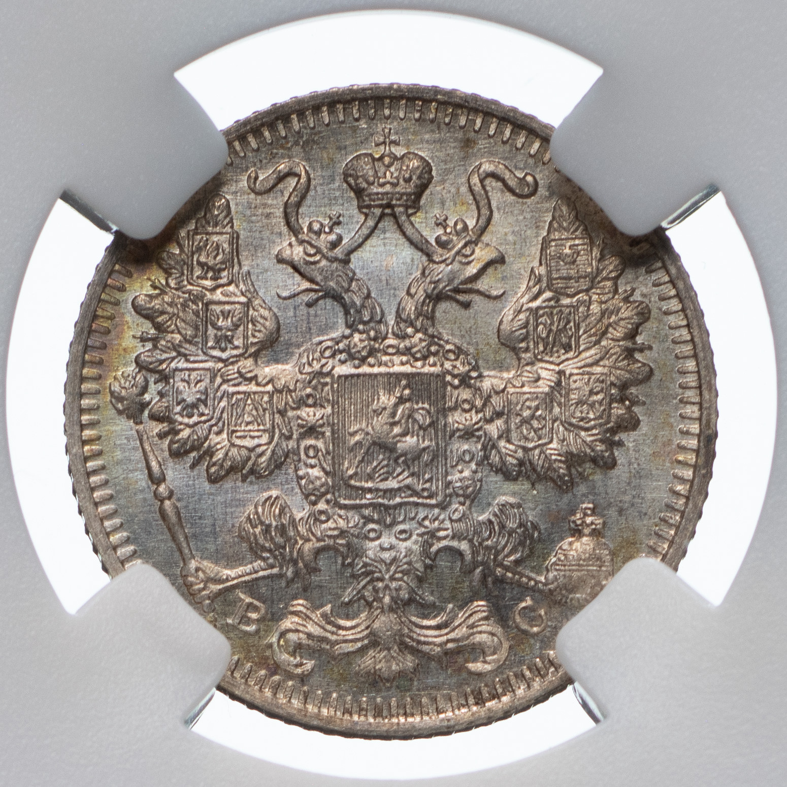 15 копеек 1914 года СПБ ВС