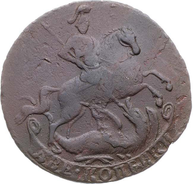 2 копейки 1757 года
