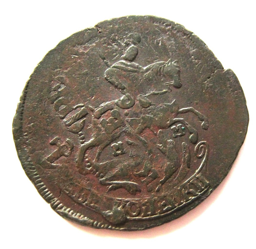 2 копейки 1763 года