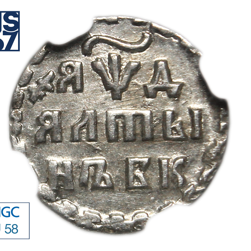 Алтынник 1704 года