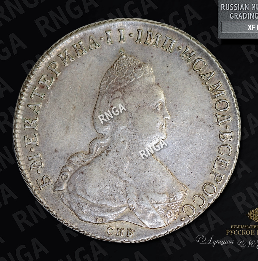 1 рубль 1796 года