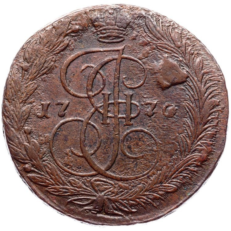 5 копеек 1770 года