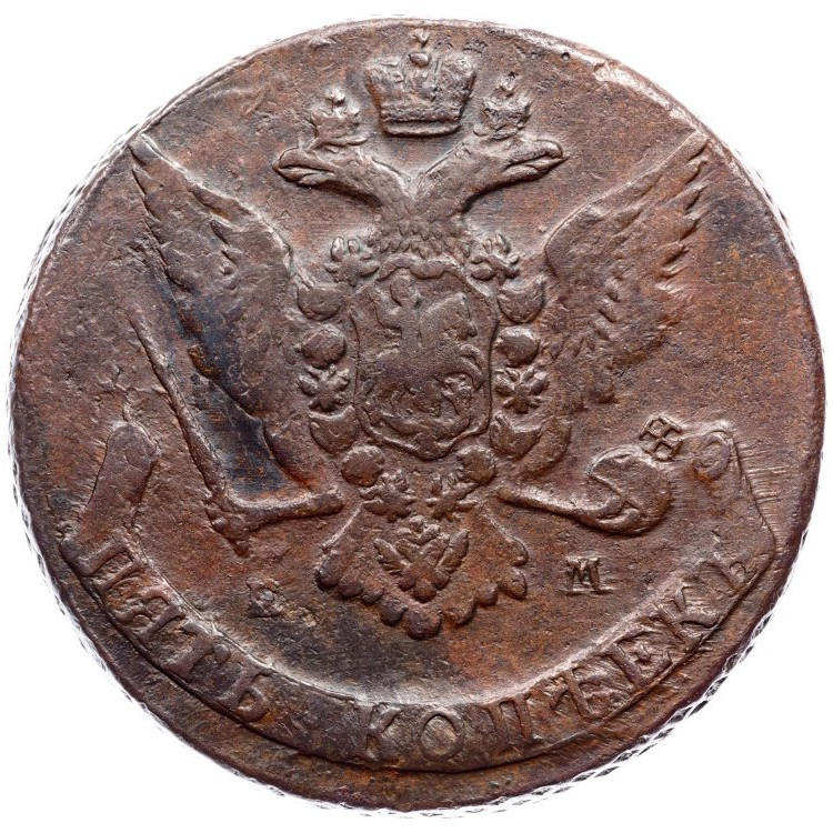 5 копеек 1770 года
