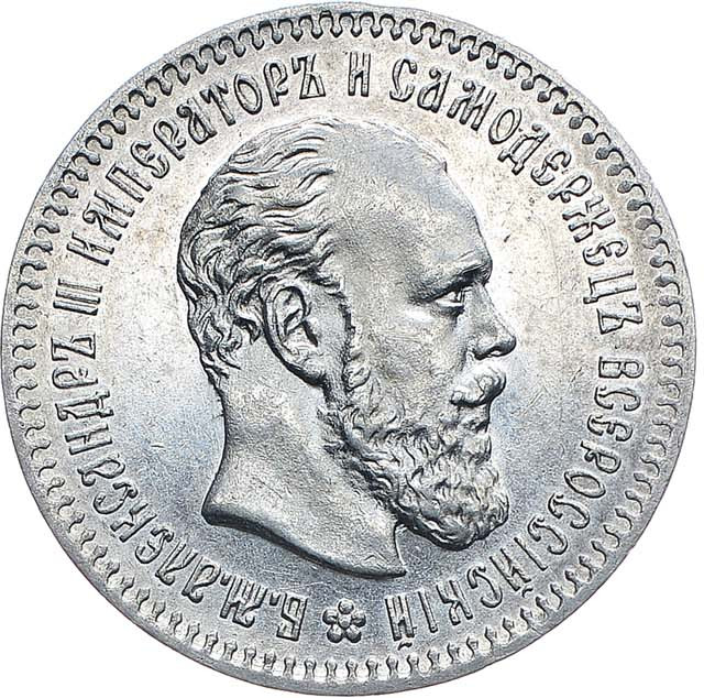 25 копеек 1894 года АГ