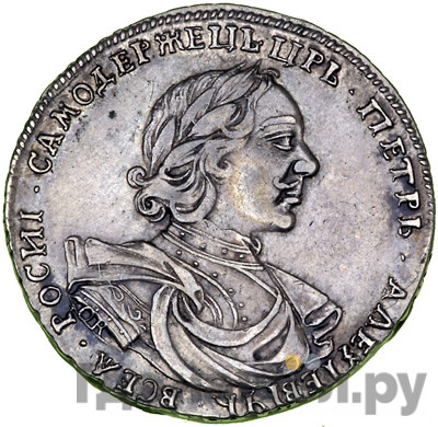 Полтина 1718 года
