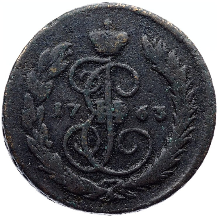 1 копейка 1763 года