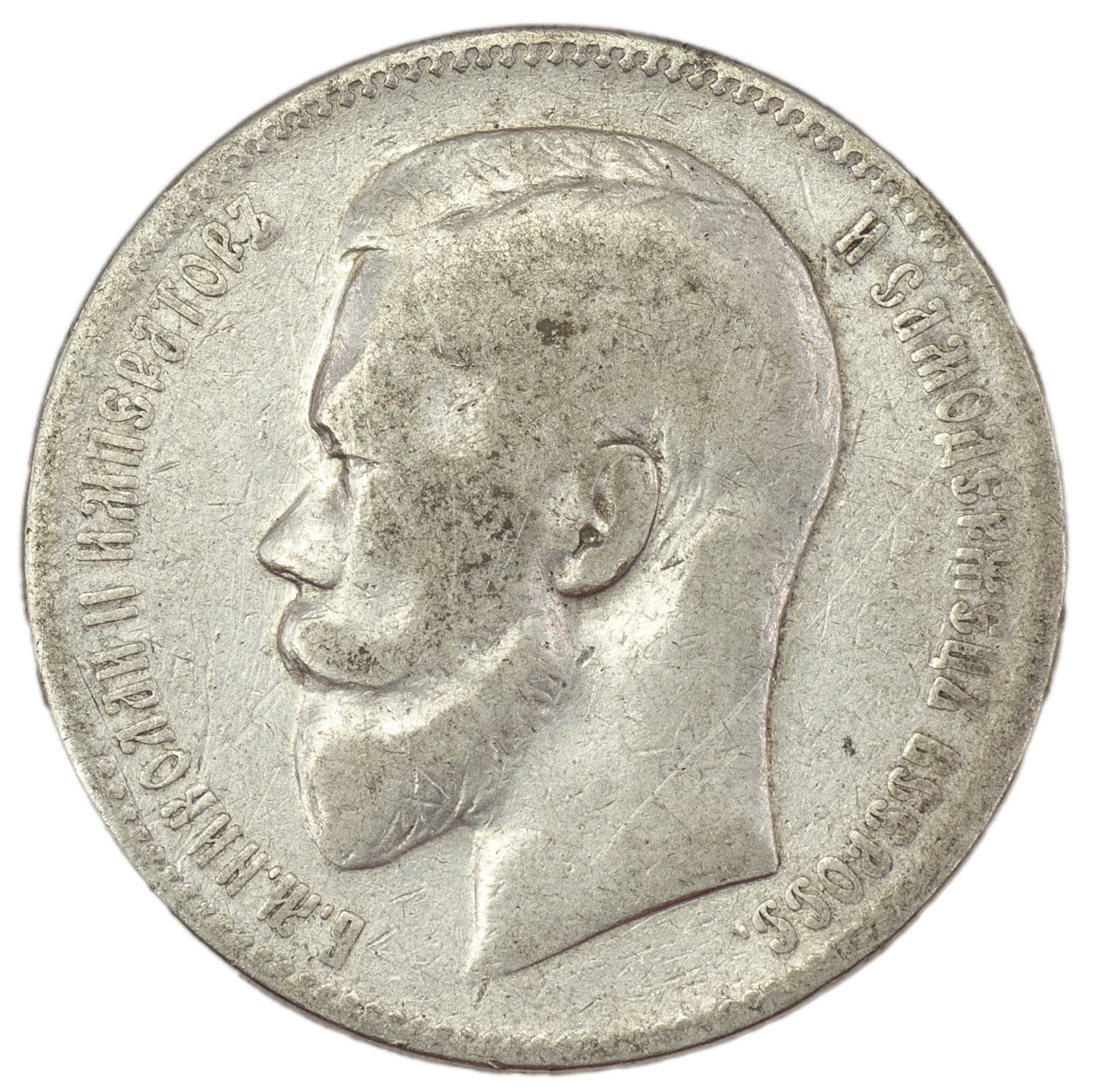 1 рубль 1898 года