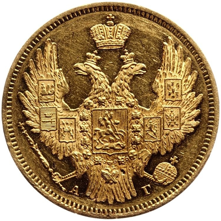 5 рублей 1849 года