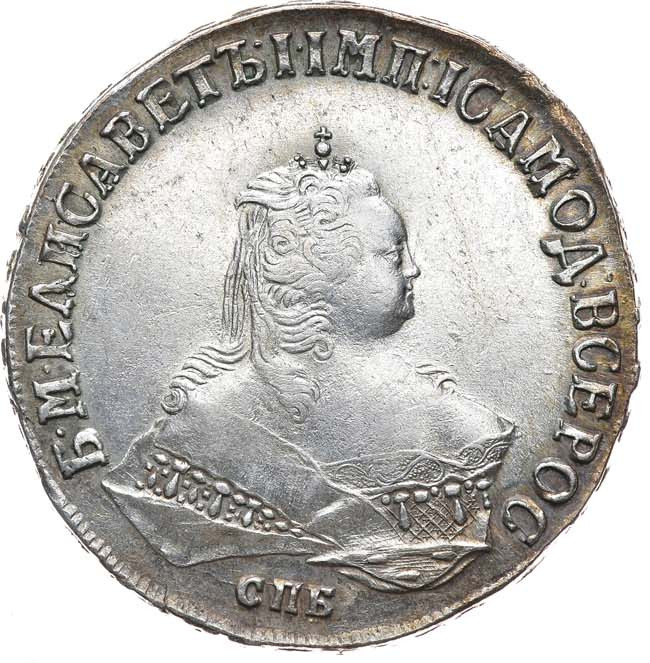 1 рубль 1750 года