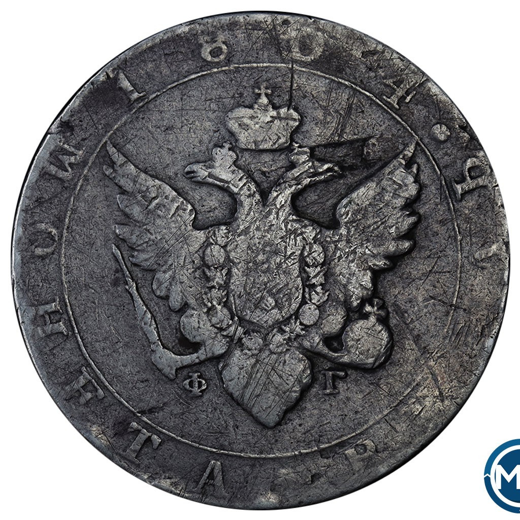 1 рубль 1804 года