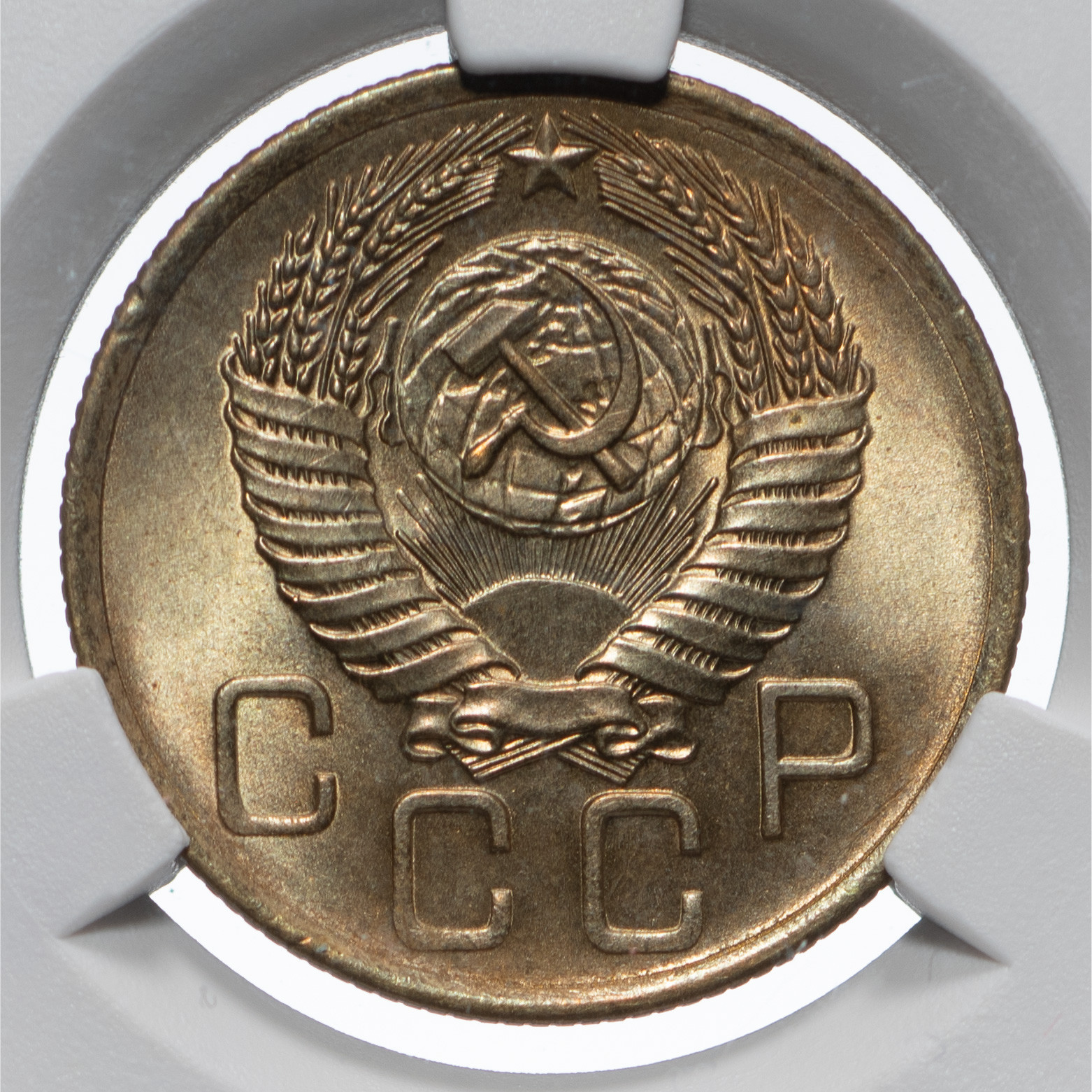 3 копейки 1956 года