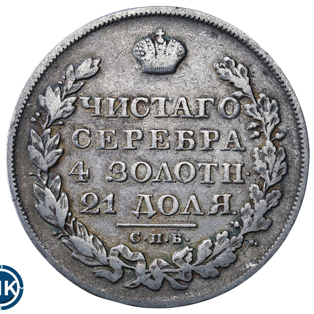 1 рубль 1824 года СПБ ПД