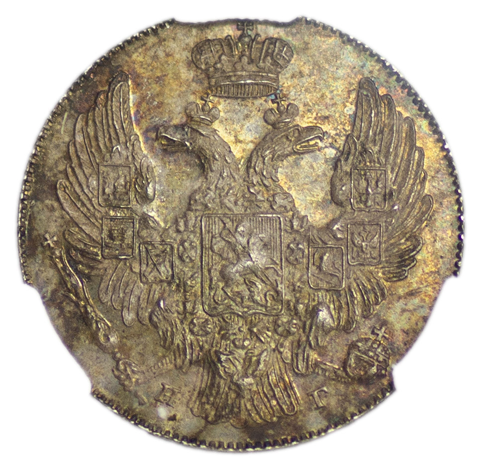 10 копеек 1832 года